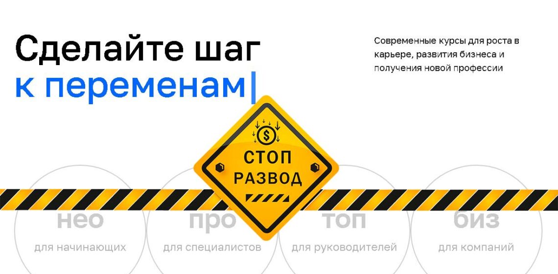 нетология