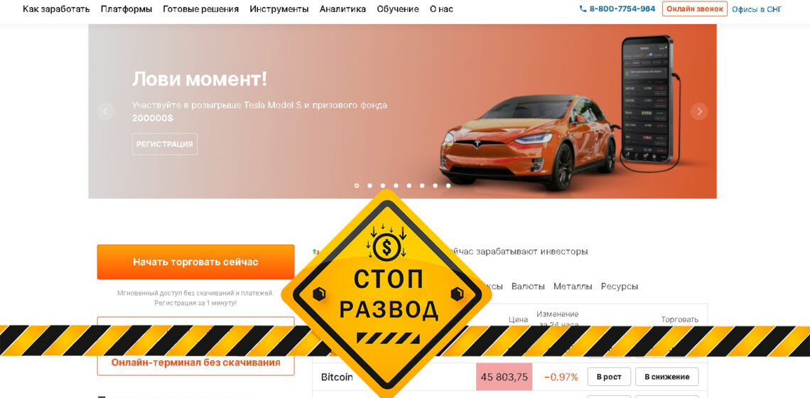 Forex Club главная страница развод и отзывы