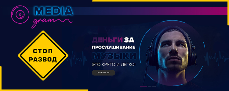 Media-Gram_Главная