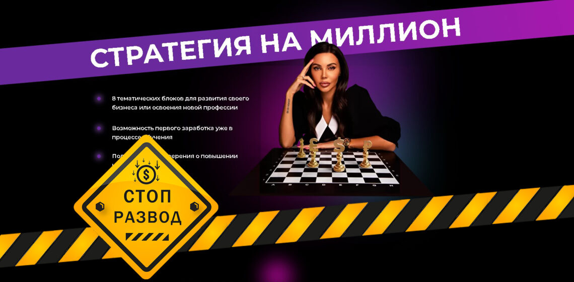 Оксана Самойлова курс на миллион