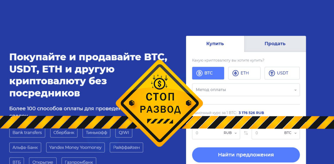 Bitpapa обзор криптобиржи
