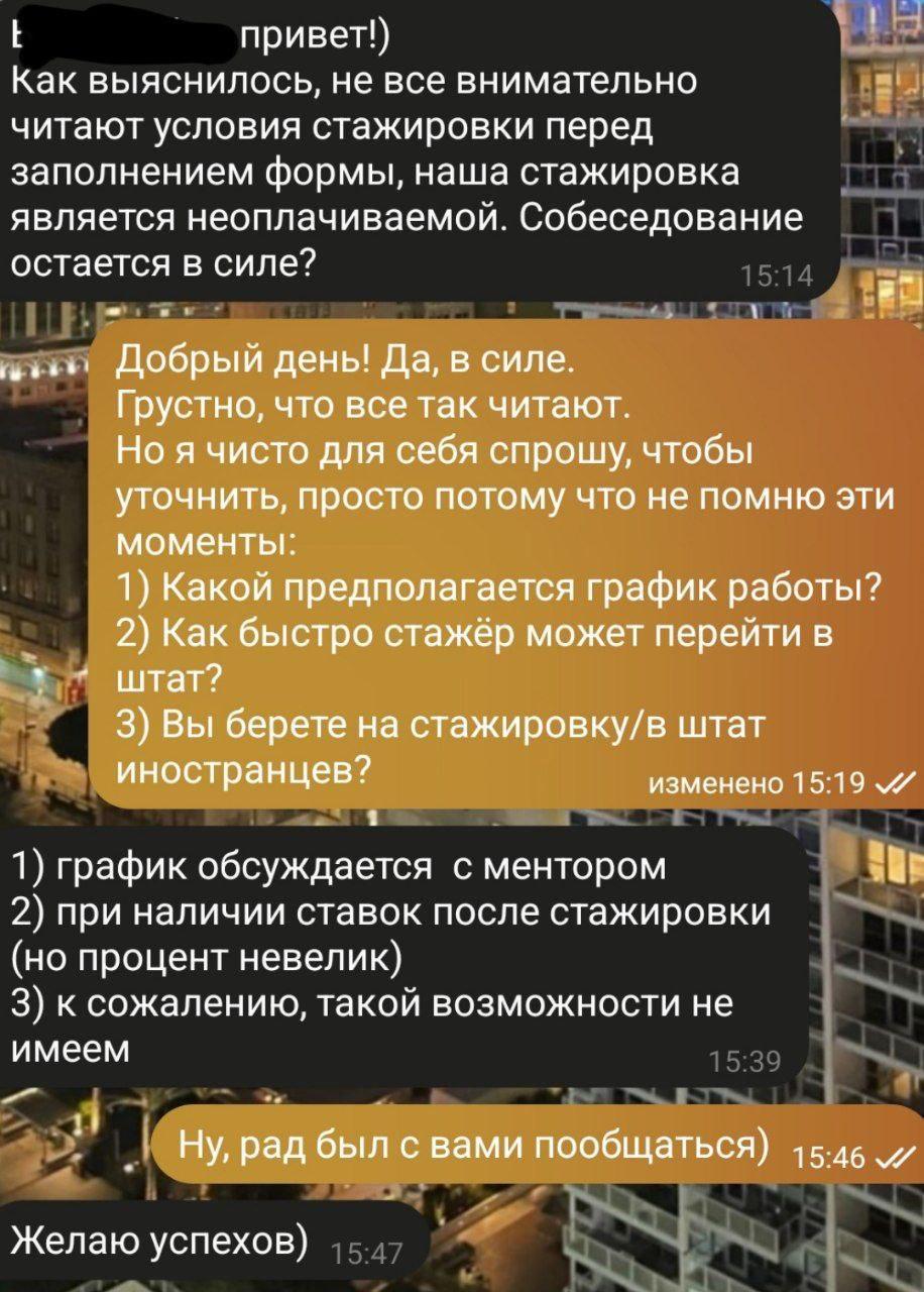 Отзыв о прохождении скрининга Цифра стажёр devops