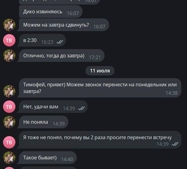 Отзыв о прохождении скрининга NGENIX