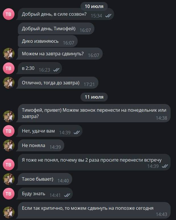 Отзыв о прохождении скрининга NGENIX
